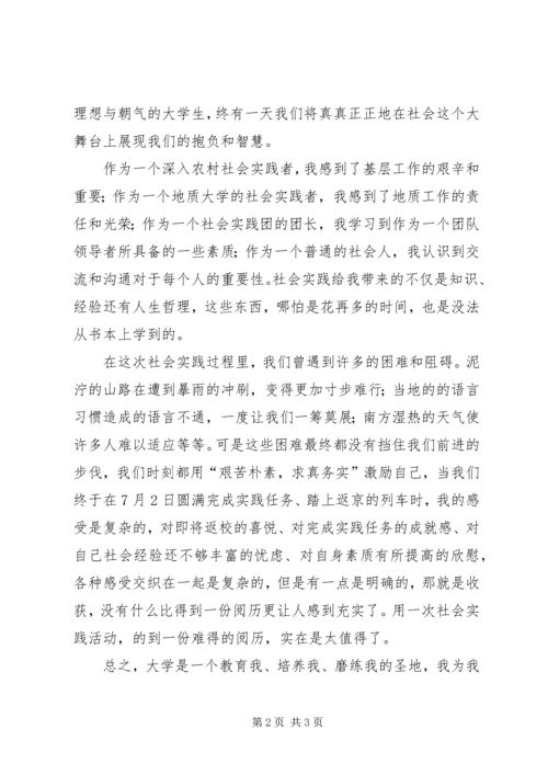 我对思政课的感想 (3).docx