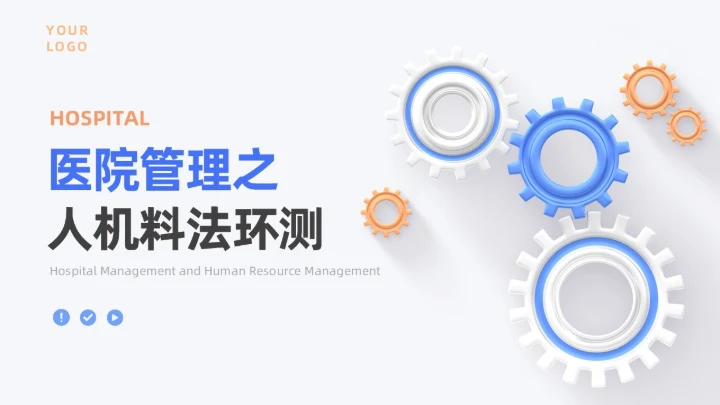 蓝色月度汇报工作汇报工作报告医疗科技简约通用人机环测人机料法环