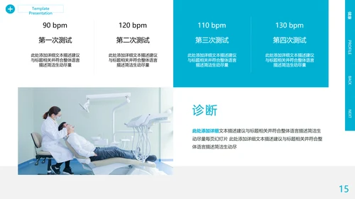 欧美风医学报告医疗通用医院宣传PPT模板