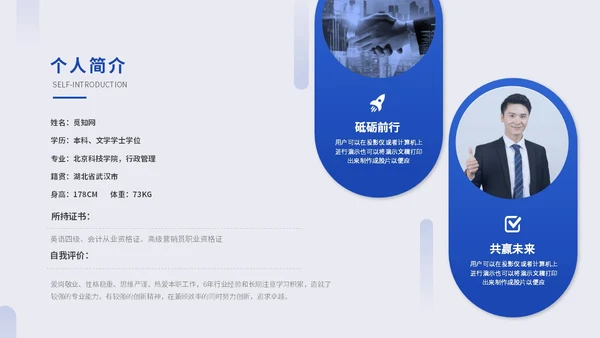 蓝色是简约商务述职报告工作汇报自我介绍工作总结ppt模板