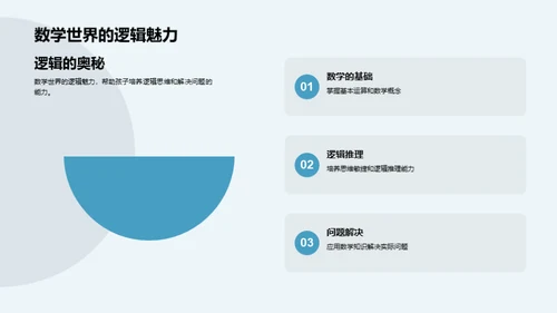 三年级成长之旅