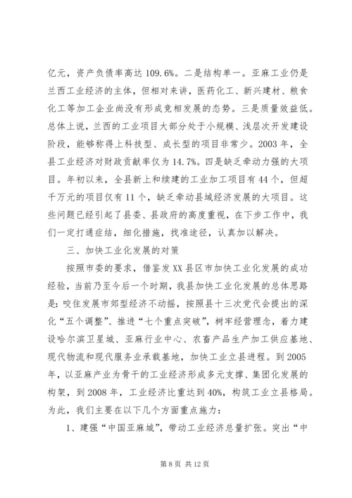 县经济工作汇报提纲_1.docx