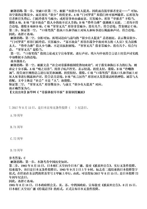 2023年03月江西省轻工业高级技工学校招考聘用笔试历年难易错点考题含答案带详细解析