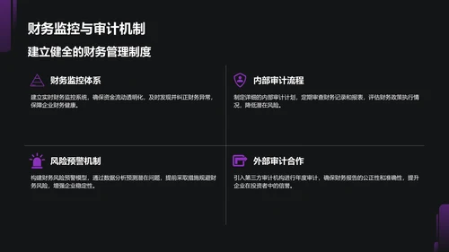 紫色商务风教育培训行业商业计划书PPT模板