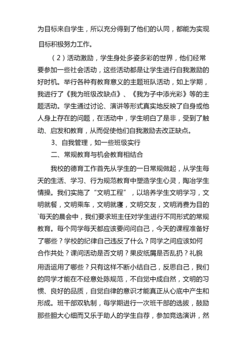 2022小学德育工作计划总结10篇.docx