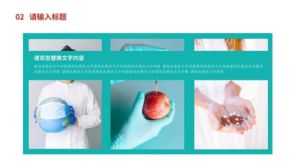 绿色插画风医护工作汇报PPT模板