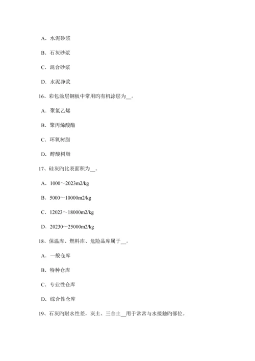 2023年广东省上半年建筑材料员检测员上岗试题.docx