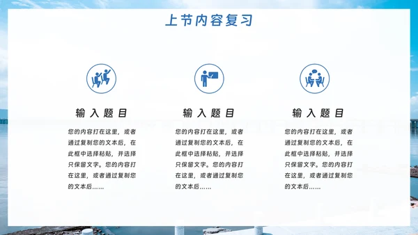 蓝色海洋教育教学通用模板