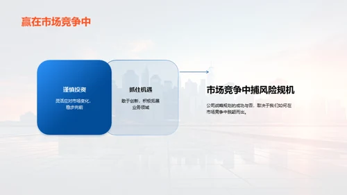 探索银行未来之路