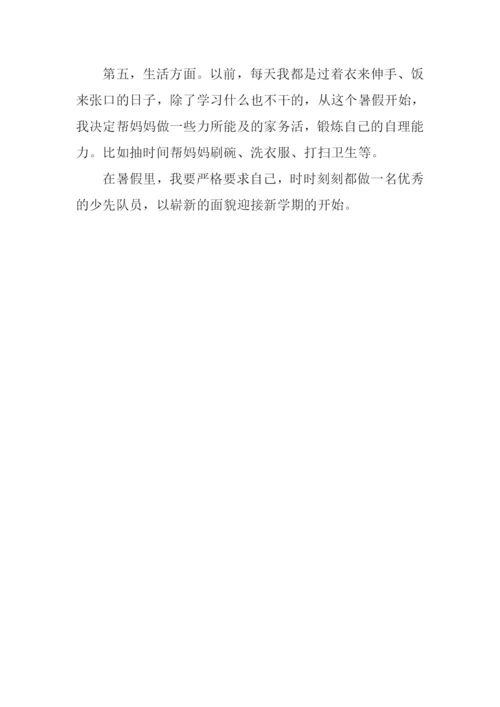 我的小计划作文500字.docx