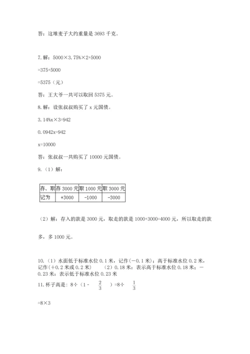 六年级小升初数学应用题50道含答案（名师推荐）.docx