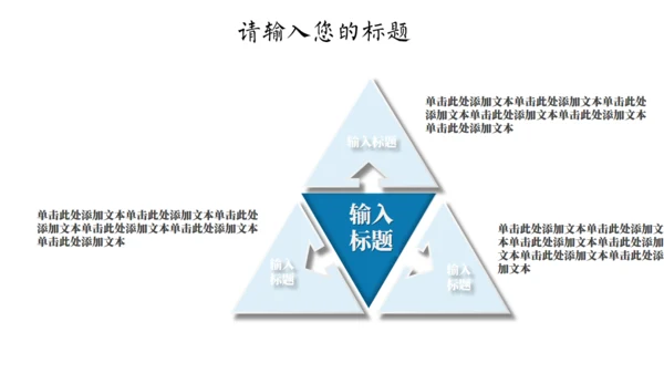 创意几何求职简历通用PPT模板