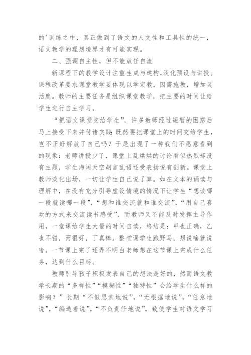 初中语文教学心得体会.docx