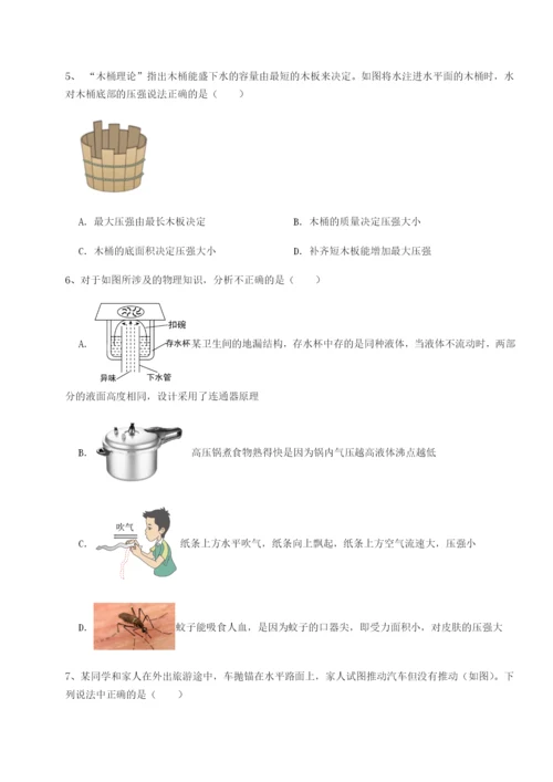 滚动提升练习四川成都市华西中学物理八年级下册期末考试定向攻克试题（解析版）.docx