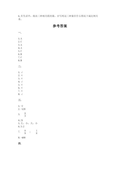 苏教版数学小升初模拟试卷附答案ab卷.docx