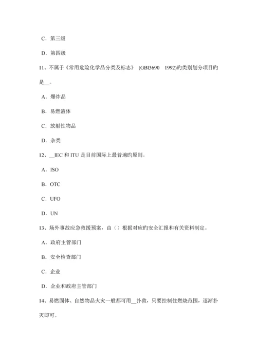 2023年内蒙古安全工程师安全生产技术砂轮机使用过程中操作考试题.docx