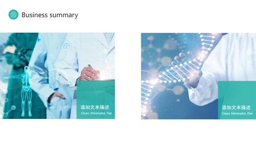 青光眼科普知识眼科医院宣传手册通用PPT模板