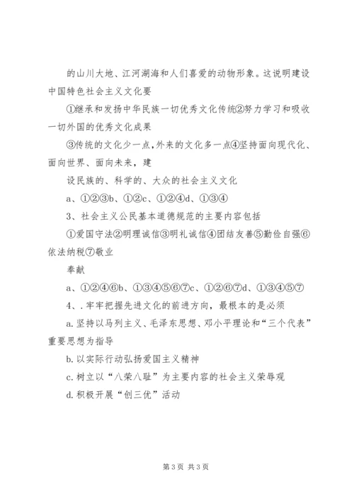 社会主义精神文明建设学习心得 (2).docx