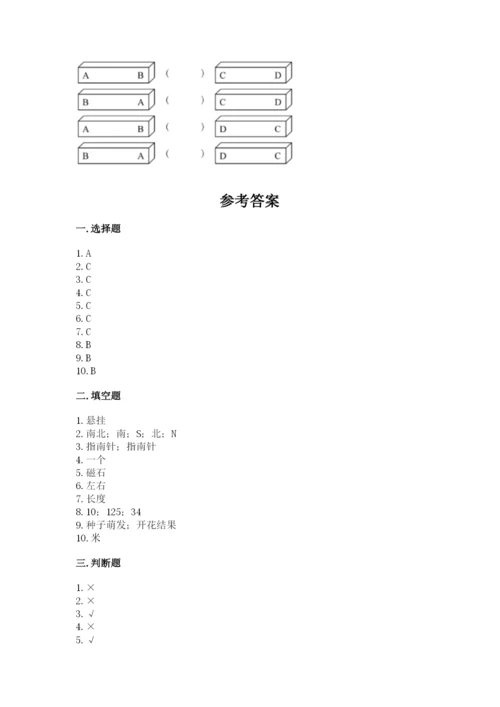 教科版小学科学二年级下册期末测试卷附完整答案【典优】.docx