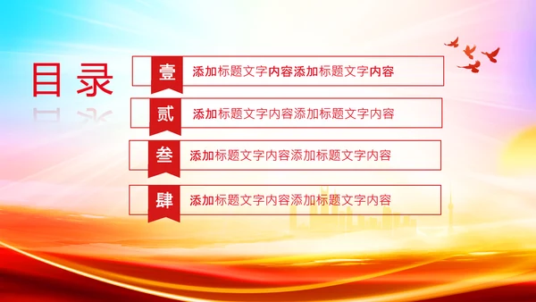 中国空军国防军事部队工作总结PPT模板