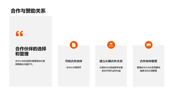运动营销策略与案例分析