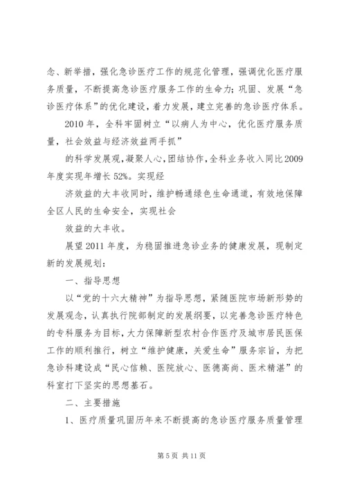 篇一：消保处二月份工作计划.docx