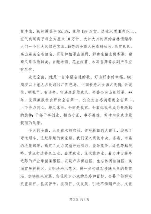 加工贸易产业招商推介会讲话稿.docx