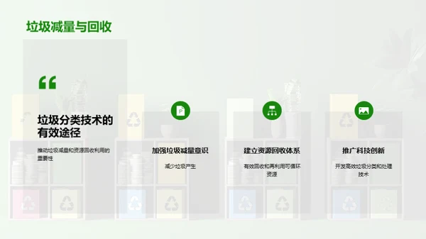 3D风其他行业教学课件PPT模板