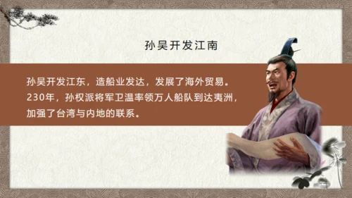 三国演义画轴创意通用PPT模板