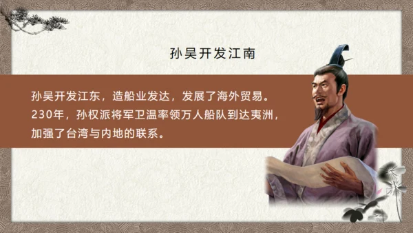 三国演义画轴创意通用PPT模板