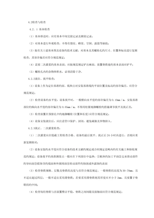 130吨锅炉监理标准细则设备安装关键工程卷.docx