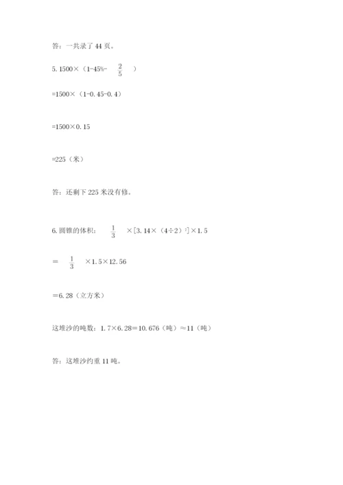 冀教版小学六年级下册数学期末检测试题含完整答案【各地真题】.docx