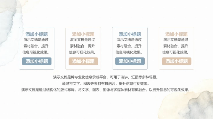 水墨莫兰蒂工作总结汇报