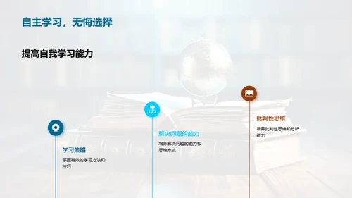 四年级，我们的探索之旅