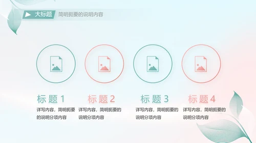 个人简历面试自我介绍岗位竞聘演讲PPT