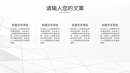白色鎏金总结汇报PPT模板