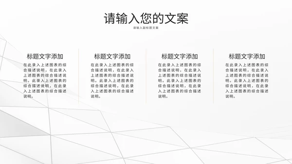 白色鎏金总结汇报PPT模板