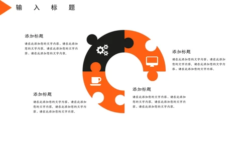 公司企业招投标知识培训通用PPT模板