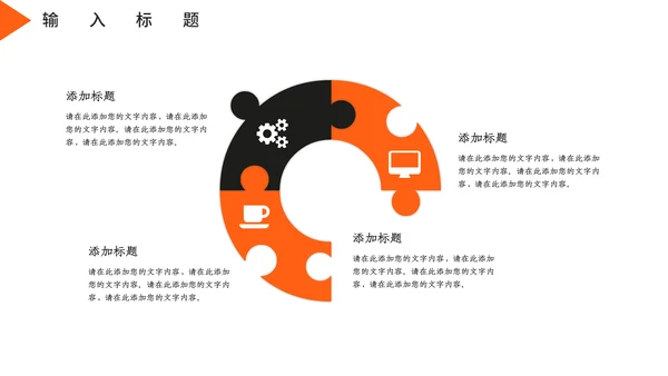 公司企业招投标知识培训通用PPT模板