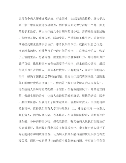 精编之读书与实践征文范文六篇汇编_获奖作品汇编征文.docx