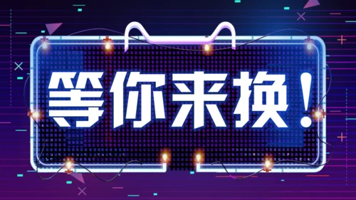 天猫双11快闪通用PPT模板