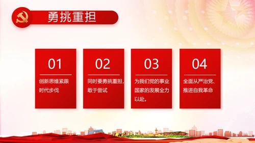 红色党建推进脱贫攻坚成果动态PPT