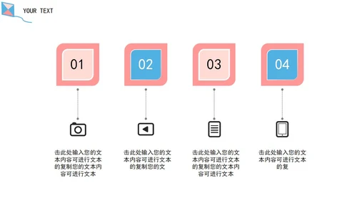 蓝色风筝云朵卡通竞聘述职PPT模板