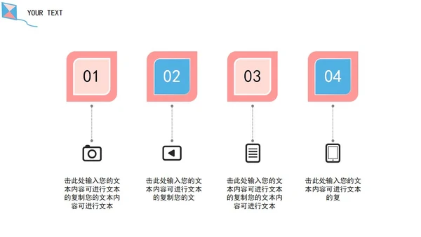 蓝色风筝云朵卡通竞聘述职PPT模板