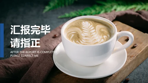 简约风绿色清新餐饮项目汇报PPT