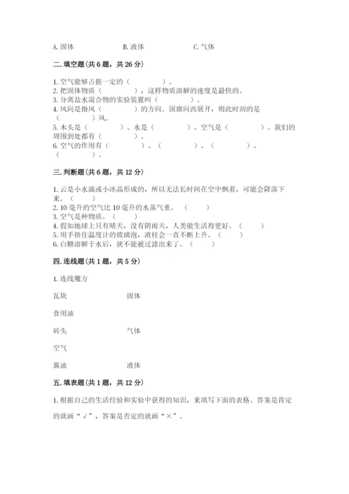 教科版小学三年级上册科学期末测试卷新版.docx