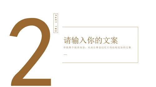 白色简约竞聘述职PPT模板