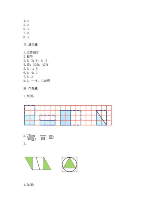 西师大版一年级下册数学第三单元 认识图形 测试卷（a卷）word版.docx