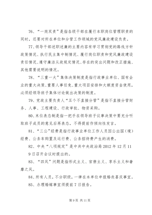 学习党风廉政建设两个责任心得体会 (4).docx