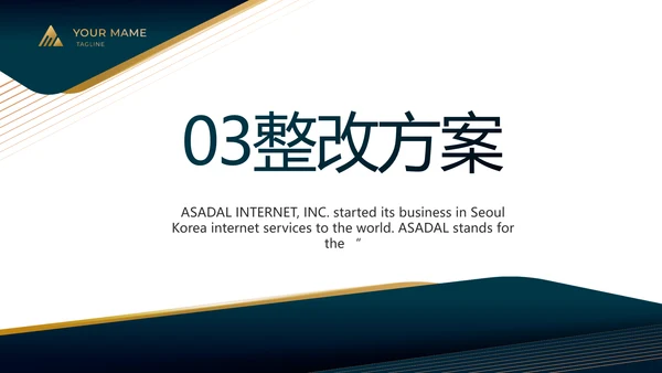蓝色商务工作总结汇报动态PPT